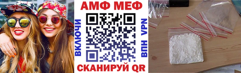 АМФ VHQ  Горячий Ключ 