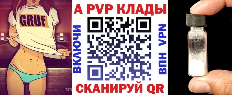 цены Горячий Ключ Alpha-PVP VHQ