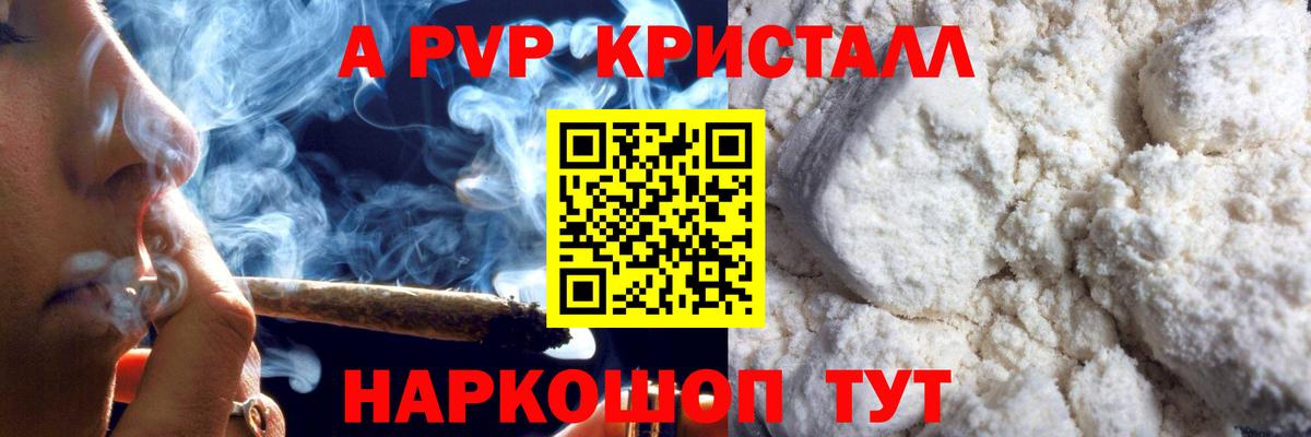 A PVP  Alpha-PVP крисы CK  Горячий Ключ  Альфа ПВП кристаллы  Alpha-PVP крисы CK 