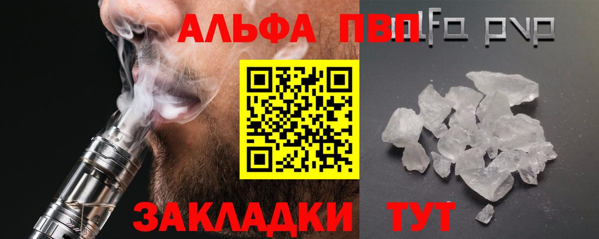 Горячий Ключ  Alpha PVP крисы CK  даркнет сайт  Вход с VPN  Альфа ПВП крисы CK 