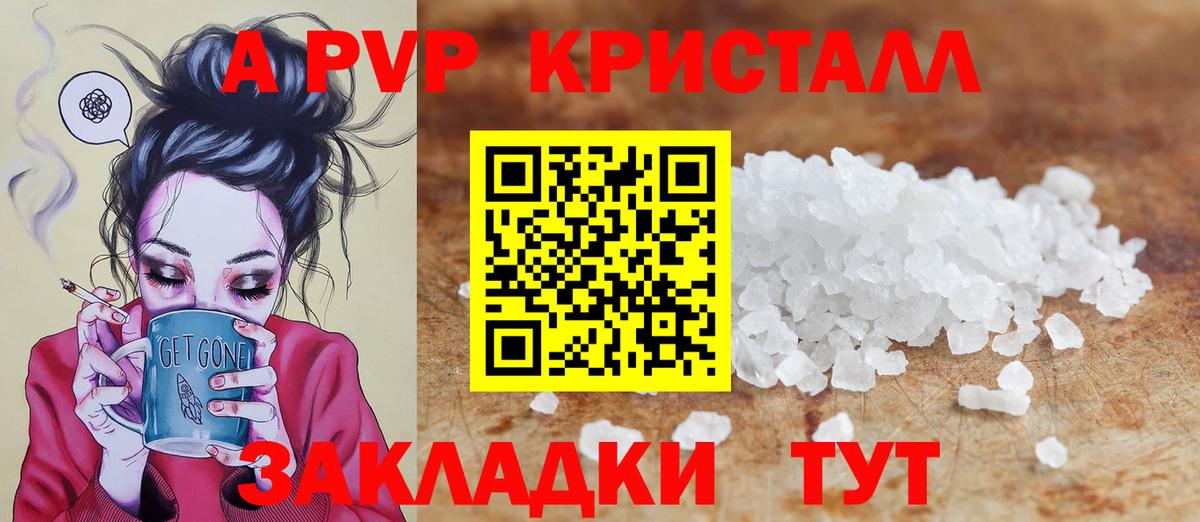 Alfa_PVP VHQ Горячий Ключ