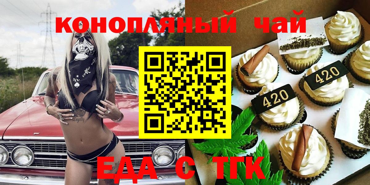 Canna-Cookies конопля  Горячий Ключ 