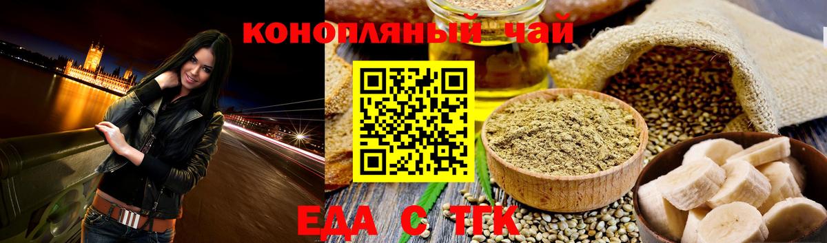 Печенье с ТГК конопля  Вход с VPN  Горячий Ключ 