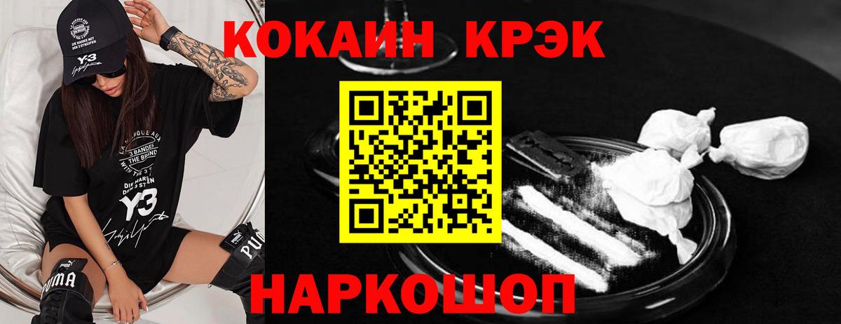 Кокаин 99% Горячий Ключ