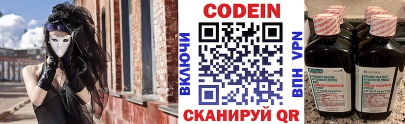 Codein Purple Drank  Горячий Ключ 