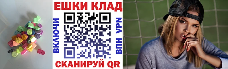 Экстази таблы  Горячий Ключ 