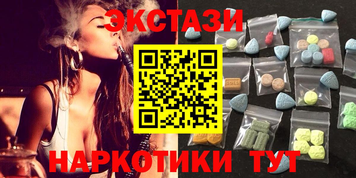 Ecstasy XTC Горячий Ключ