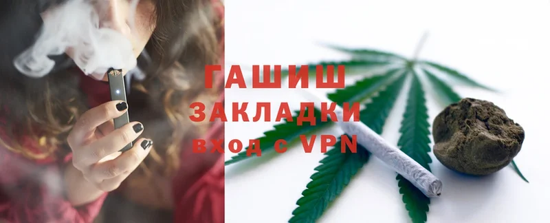 закладка  Горячий Ключ  Гашиш 40% ТГК 