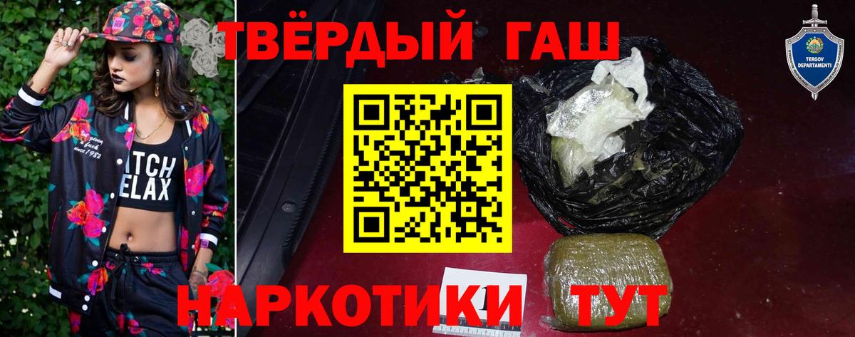 Гашиш гарик Горячий Ключ