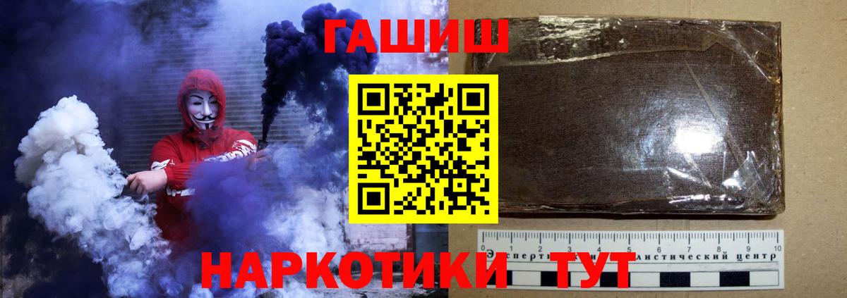 ГАШИШ гарик  ГАШИШ убойный  что такое   Вход с VPN  Горячий Ключ 
