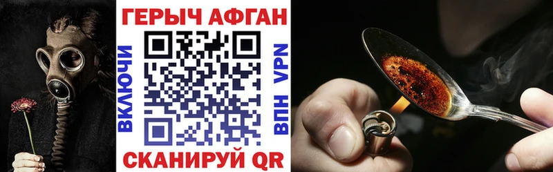 ГЕРОИН Афган где можно купить Горячий Ключ