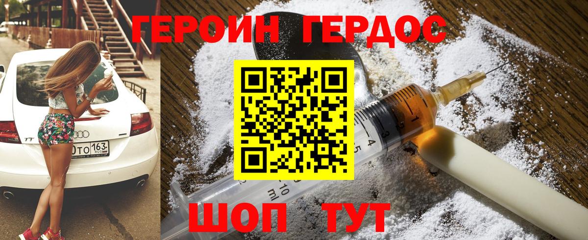 Горячий Ключ  Героин VHQ  Вход с VPN 