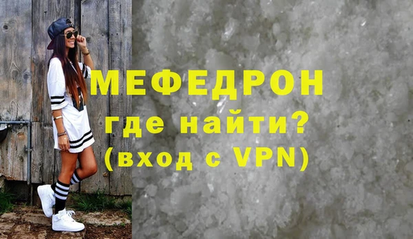 мескалин Богородск