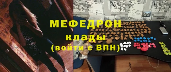 меф VHQ Бородино