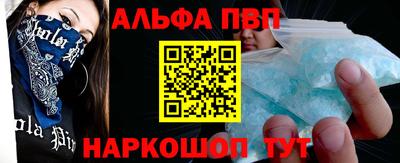 альфа пвп Бугуруслан