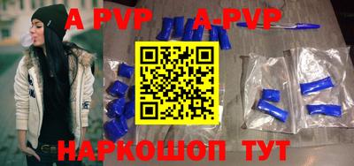 альфа пвп Бугуруслан