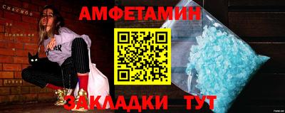 винт Волжский