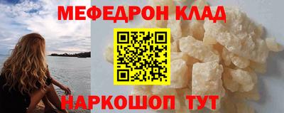 мефедрон Абинск