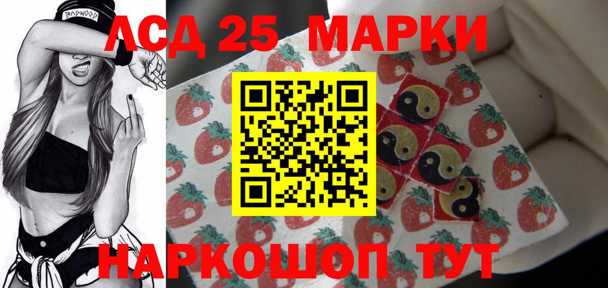 Горячий Ключ  Лсд 25 экстази  ЛСД экстази кислота  гидра ONION  LSD-25 экстази ecstasy  Вход с VPN 