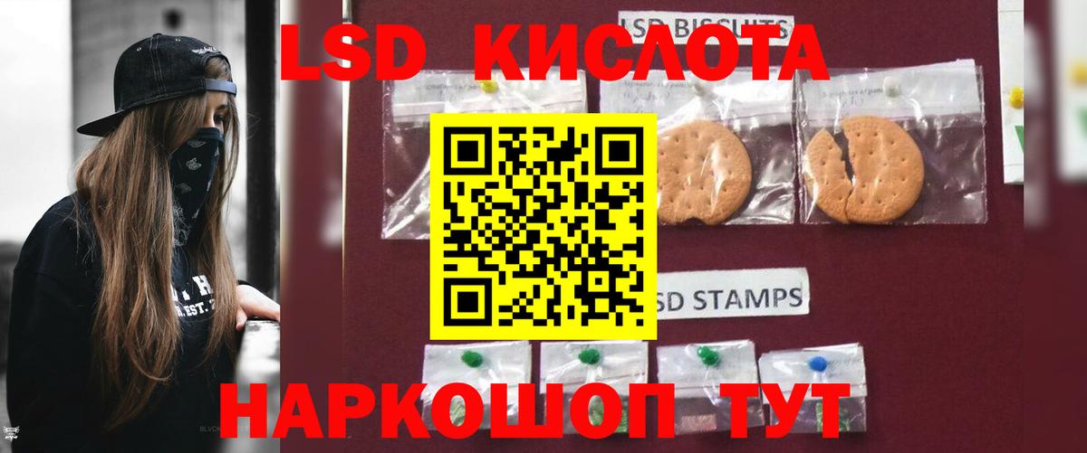 Лсд 25 экстази кислота Горячий Ключ