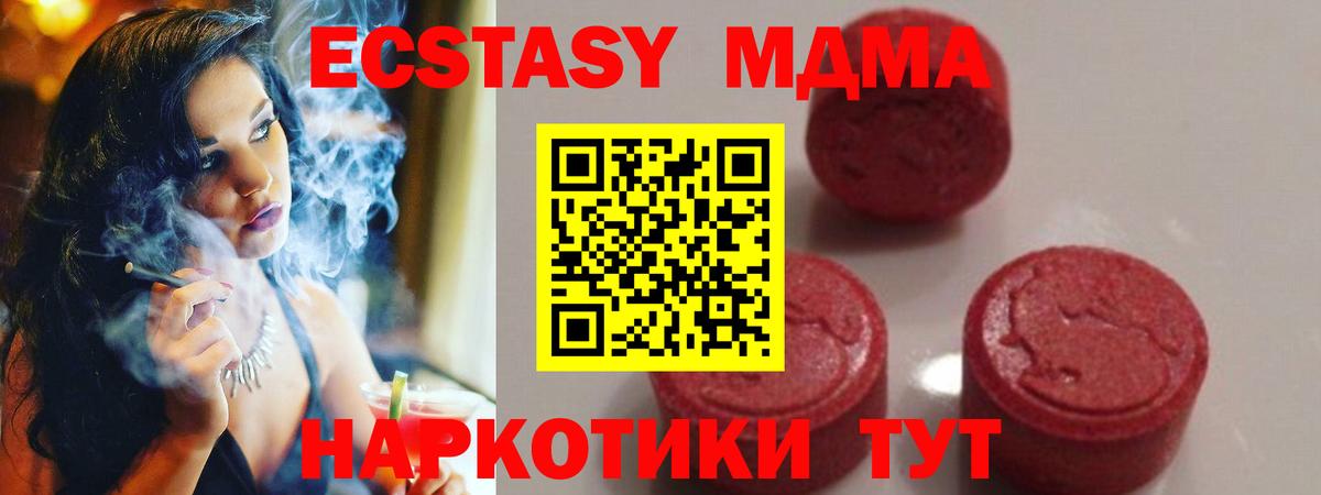 МДМА  МДМА Molly  Вход с VPN  Горячий Ключ 
