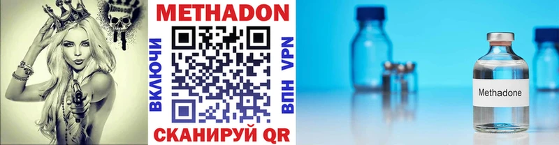 Метадон methadone  Горячий Ключ 