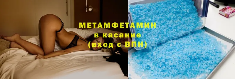 ссылка на мегу ТОР  Горячий Ключ  Метамфетамин Декстрометамфетамин 99.9%  что такое  