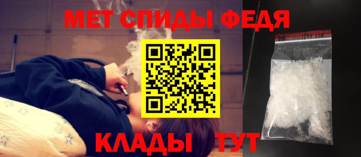Первитин витя Горячий Ключ
