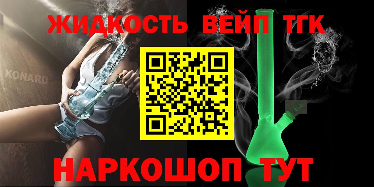 купить наркотик  Горячий Ключ  Дистиллят ТГК Wax 