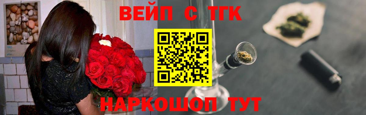Дистиллят ТГК жижа  Дистиллят ТГК THC oil  Горячий Ключ  Вход с VPN 